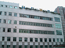 虹口区税务局办公大楼